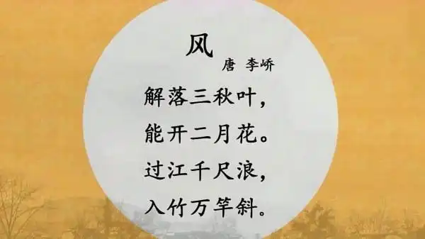 风古诗的后两句分别描绘了风经过江面和树林时的画面对不对?