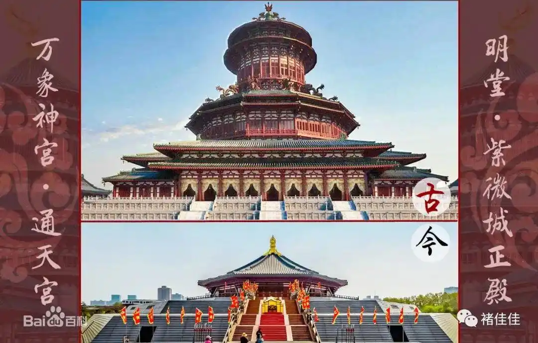 唐朝-宫殿-唐洛阳城-明堂