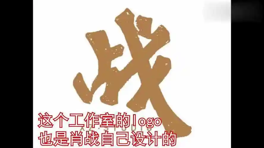 肖战工作室logo版权