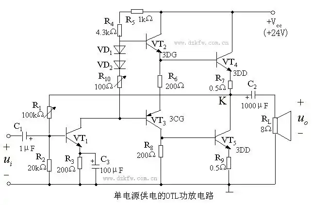 单电源供电的otl功放电路