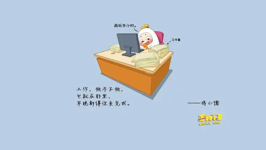 鸡小德 文字 工作 文字控壁纸鸡小德壁纸图片_桌面壁纸图片_壁纸下载