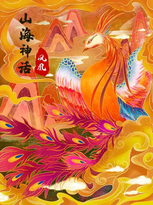 山海经系列插画