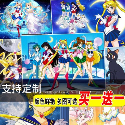 美少女战士海报月野兔大尺寸寝室壁纸少女房间装饰墙贴宿舍挂画芯