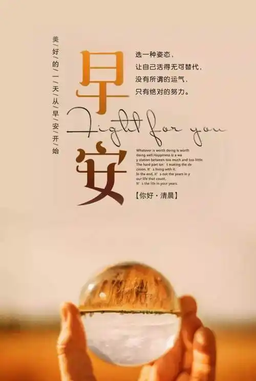 早安心语正能量一句话1 1人生路上正能量句子早安语,很多时候看不清