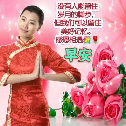 周五早上好美女祝福表情图片包,一声问候,天冷加衣,保重身体!_好运