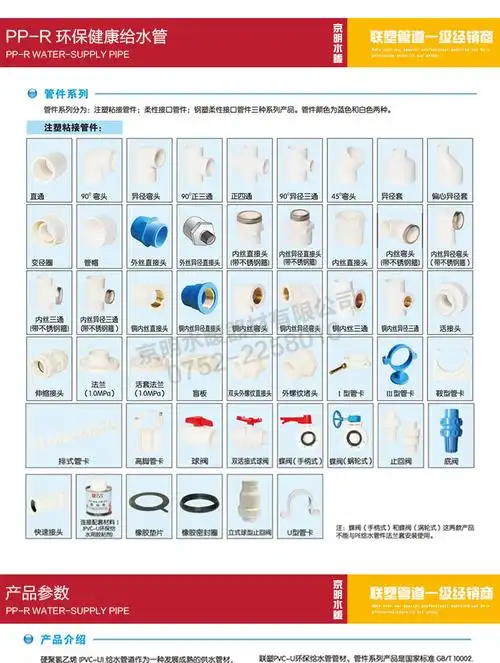 供应联塑品牌pvc-u给水管配件 对接管专用粘着剂胶水批发500ml