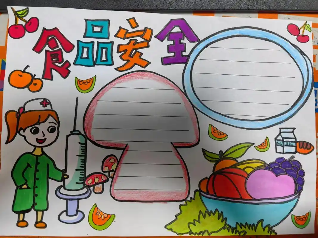 手抄报作业 大食品观安全 - 抖音