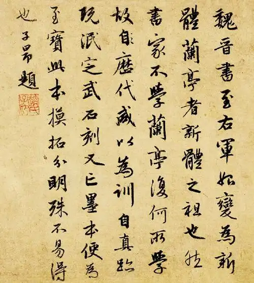 天下第一行书《兰亭序》解析视频【弘文馆书法大讲堂】