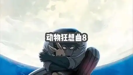 雷格西与熊猫闯进狮子组! #动物狂想曲 #动漫解说