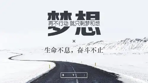 蓝色商务励志大气经典高端共赢未来工作总结计划ppt模板