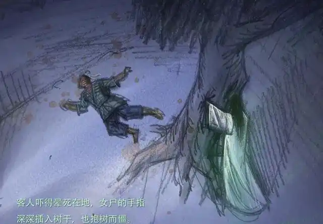 聊斋志异尸变四车夫与女尸共处一室半夜发生的事令人发指