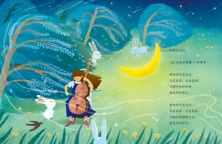 《谁曾见过风》 诗配图_二十六度五工作室-站酷zcool