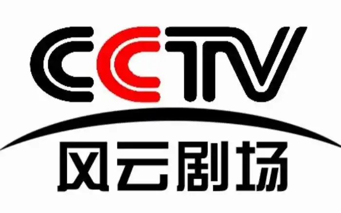 带你回忆cctv付费频道风云剧场用过的台标_哔哩哔哩_bilibili