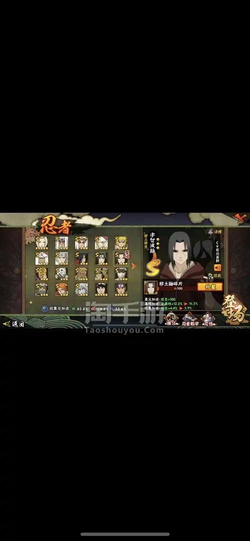 火影忍者苹果qq十年qq号18s准19s国服水门1200w战力