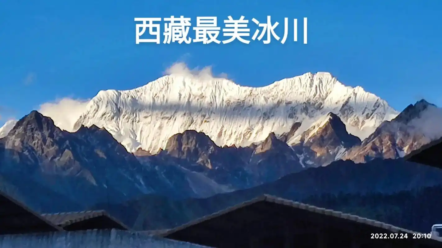 米堆冰川位于藏东南的念青唐古拉山与 - 抖音