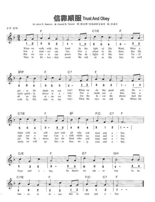 trustandobey信靠顺服