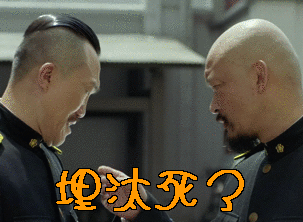 剃刀边缘埋汰死了gif动图_动态图_表情包下载_soogif