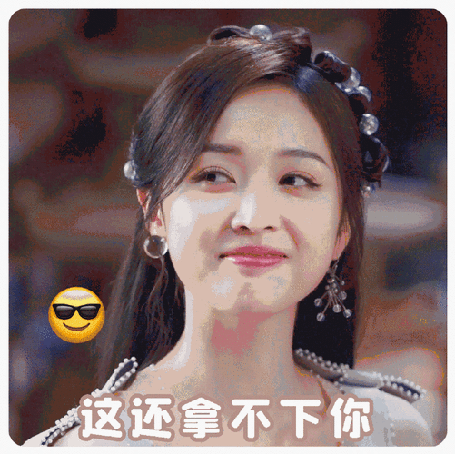 为大家奉献了一组萌萌哒表情包是哪位公主,dddd@吴宣仪_betty03