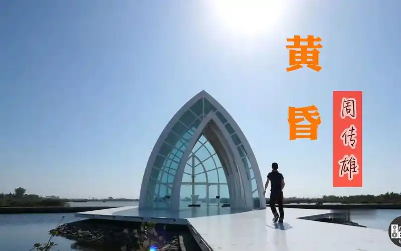 【怀旧经典】周传雄《黄昏》,小刚老师代表作,多少人的青春,当之无愧