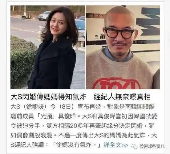 大s离婚后闪婚韩国男歌手靠视频恋爱不再办婚礼她妈气炸了