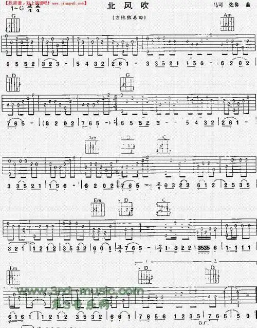 北风吹歌剧白毛女选曲独奏曲吉他谱