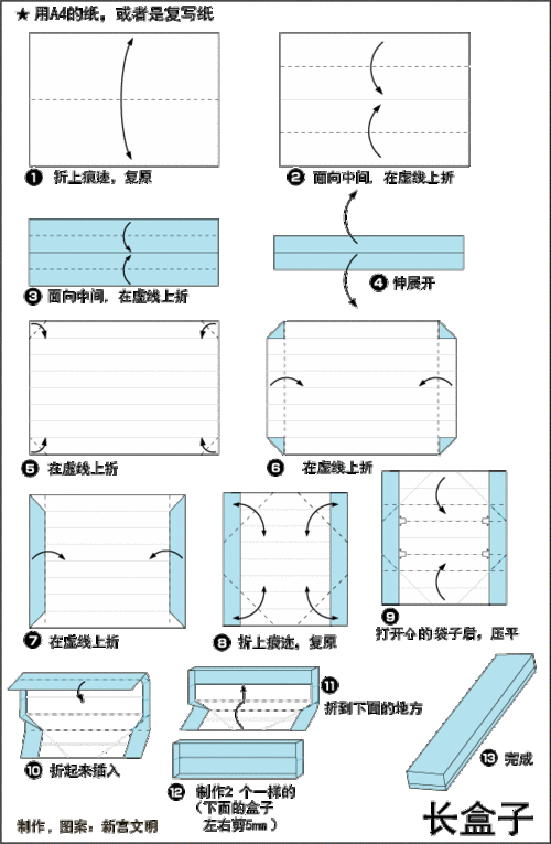 折纸项链包装盒图解长方形纸简易折纸盒子艺术折纸大全 唯美的折纸