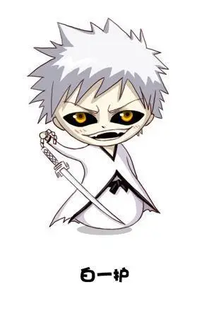 谁有死神白一护卍解的图片,注意是白一护,就是300多集时在一户体内的