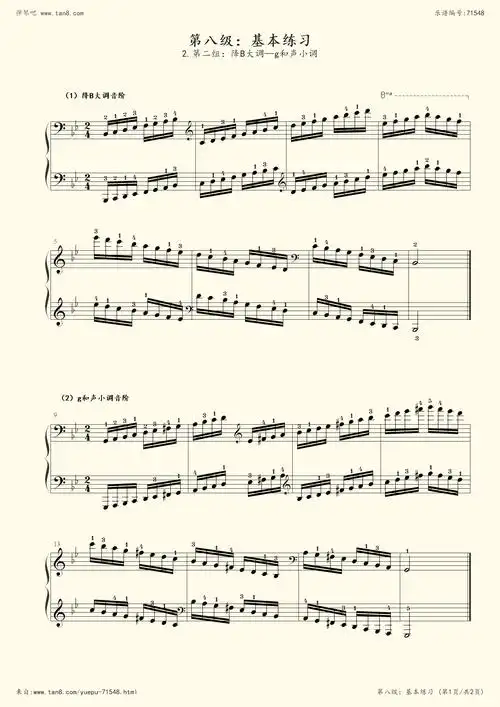 降b大调—g和声小调(中国音乐家协会考级 新编第二版,八级)