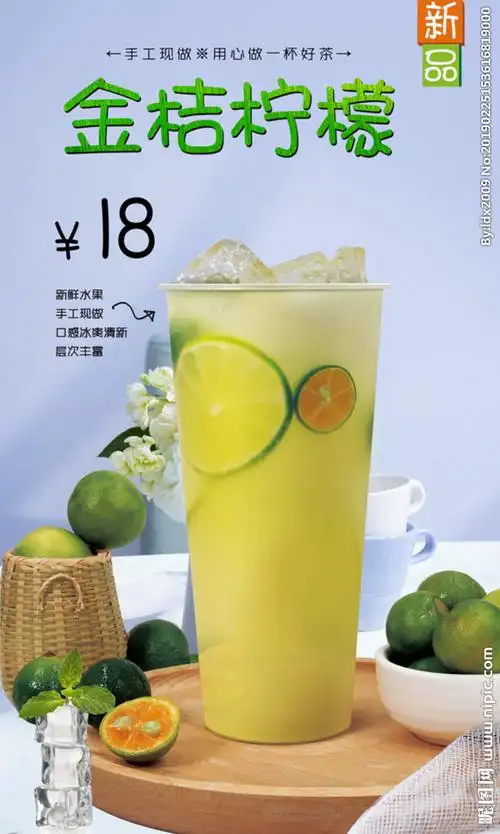 金桔柠檬设计图__海报设计_广告设计_设计图库_昵图网nipic.com