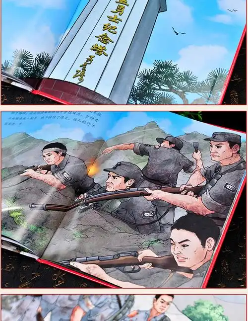 狼牙山五壮士爱国主义教育红色经典绘本珍藏版硬壳硬皮硬面图画书幼儿