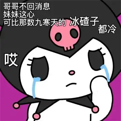 王宝钏挖野菜恋爱脑表情包图片 最新挖野菜恋爱脑文字头像图片_带字