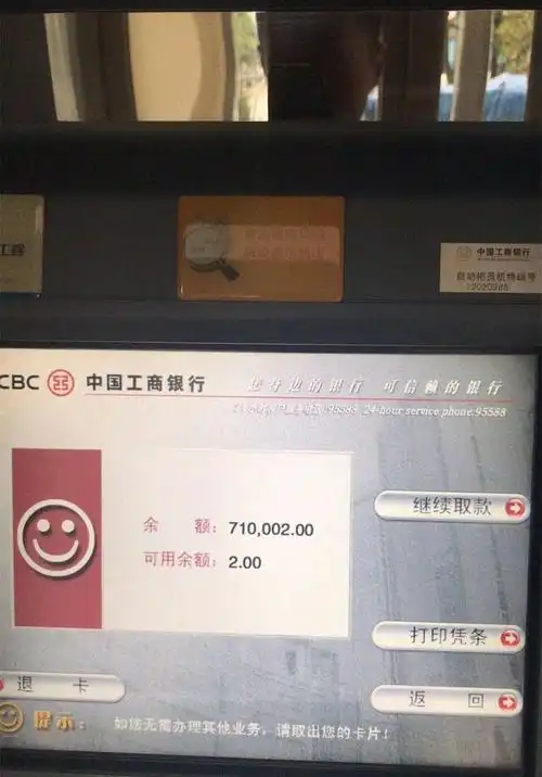 又p了一张atm机屏幕显示的余额照片,显示自己的银行卡内余额有71万元
