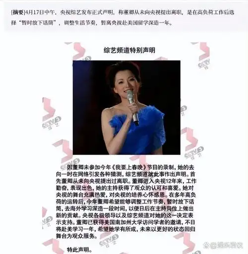 从"央视一姐"到"查无此人",董卿的结局,其实早已经注定