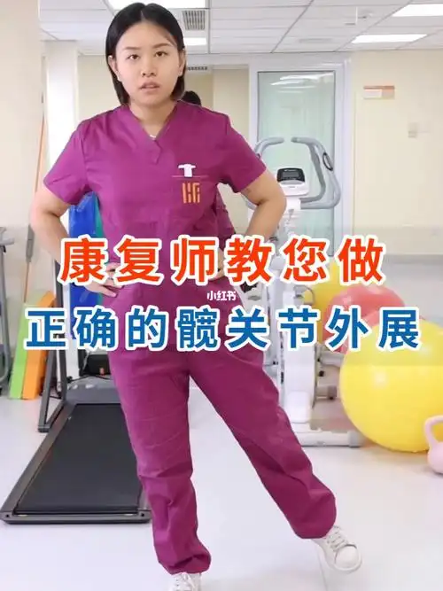 ddh  #髋关节  #先天性髋关节发育不良  #髋关节外展