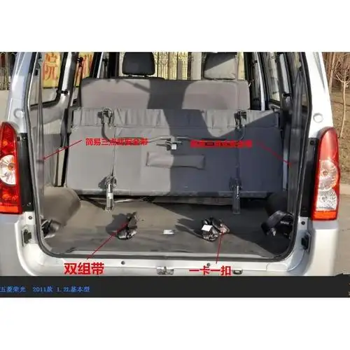 后排安全带五菱荣光宏光之光总成面包车通用用带螺栓安全带及调节器