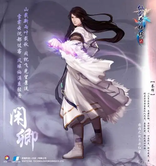 仙剑奇侠传6游戏截图壁纸 - 我爱秘籍