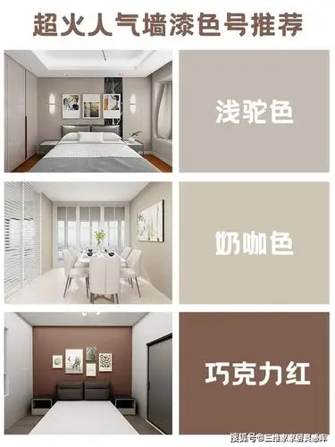 25种超火人气墙漆色号推荐太好看了