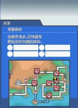 nds口袋妖怪银灵的常磐森林在哪?具体在什么位置,最好有截图