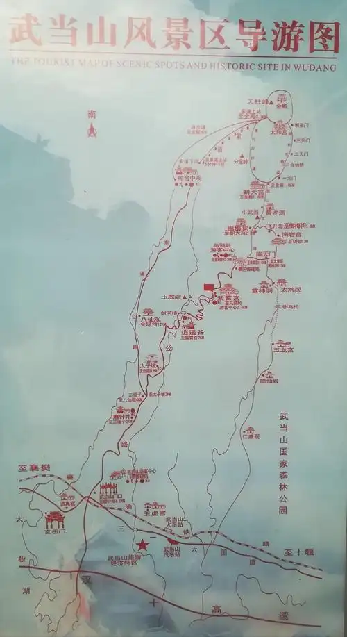 湖北之旅～武当山(六)