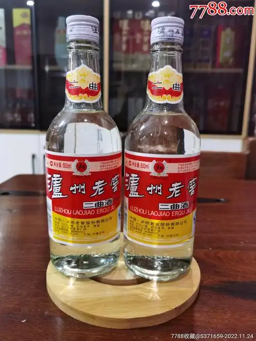 泸州老窖二曲
