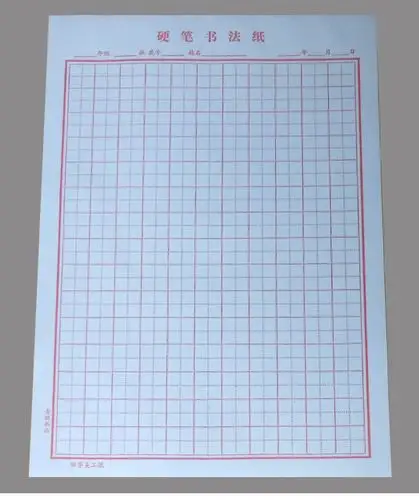 田字格硬笔书法作品练习纸钢笔纸田字格本子小学生钢笔练字本16开