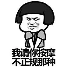 我请你表情包 - 我请你微信表情包 - 我请你qq表情包 - 发表情 fa