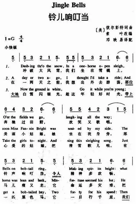 铃儿响叮当英语歌词铃儿响叮当英语歌词全文2022已更新今日热点