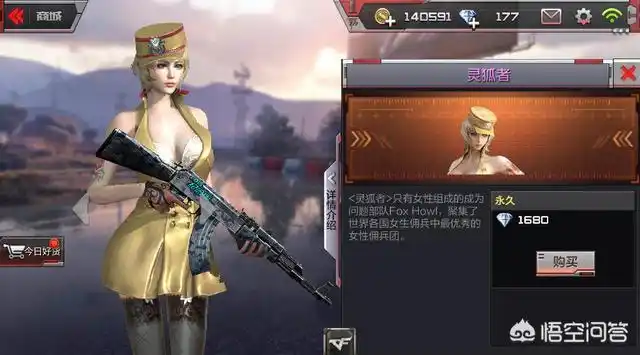 cf女角色穿得最暴露的是谁