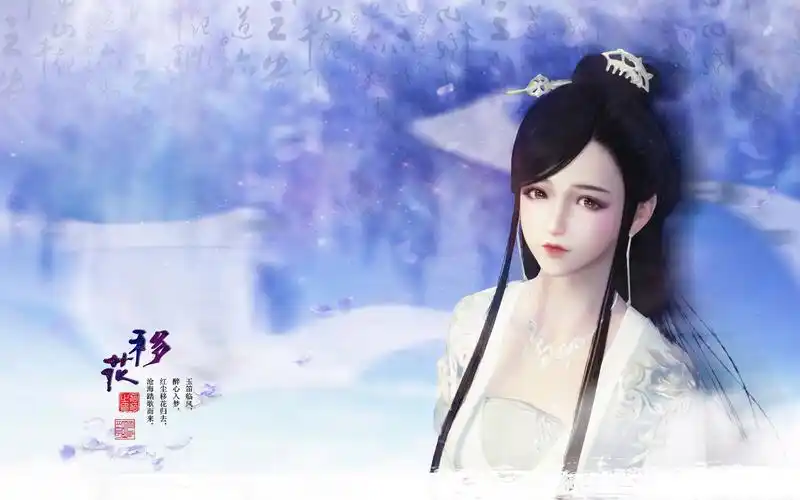 毛娃移花论剑220118期凤求凰三镇派全特效移花随便搞一搞