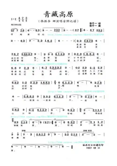 首经典老歌歌谱歌词_第3页