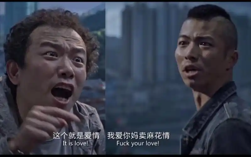 终于累到放手了98《无名之辈》这就是爱情我爱你妈卖麻花情