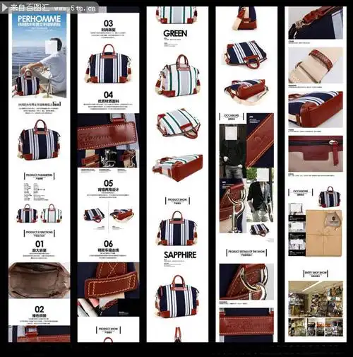 淘宝手提包宝贝详情页模板psd素材