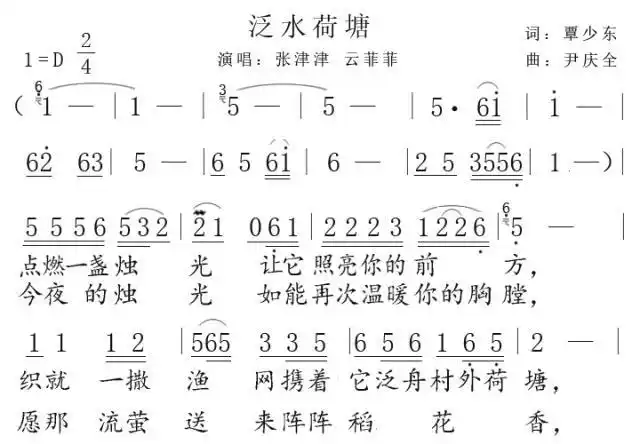 轻松识简谱18:认识装饰音——倚音和波音伴你《泛水荷塘》