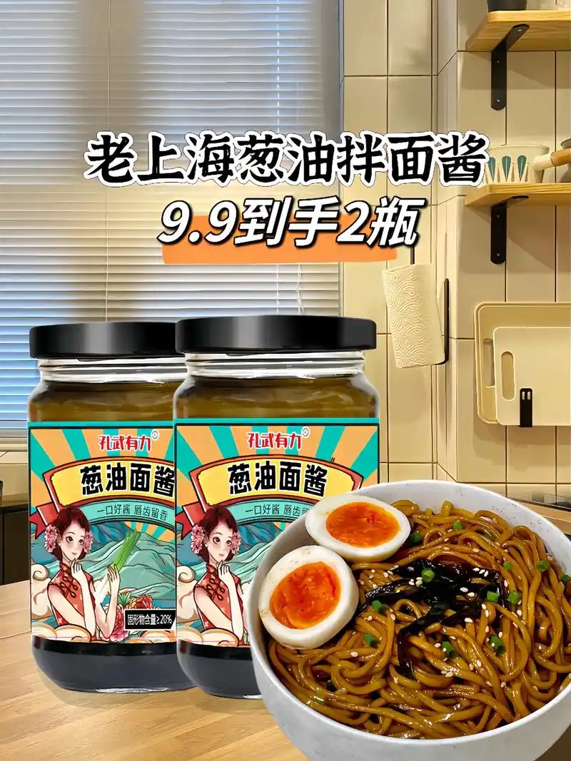 懒人姐妹必备的葱油拌面酱终于来活动啦.